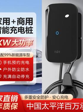 乔源充新RIL能汽车电桩家用商用7充kw交流20v汽车充电32A比亚迪2