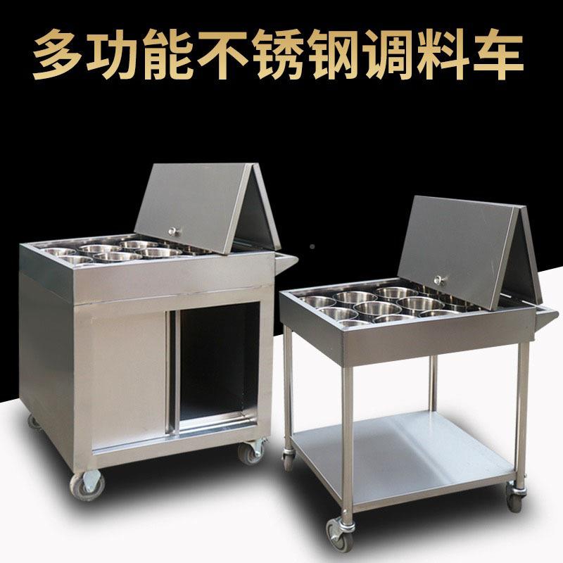 不锈钢推调料车厨房手车商动功用餐车饭店调料台餐厅移多能调无品
