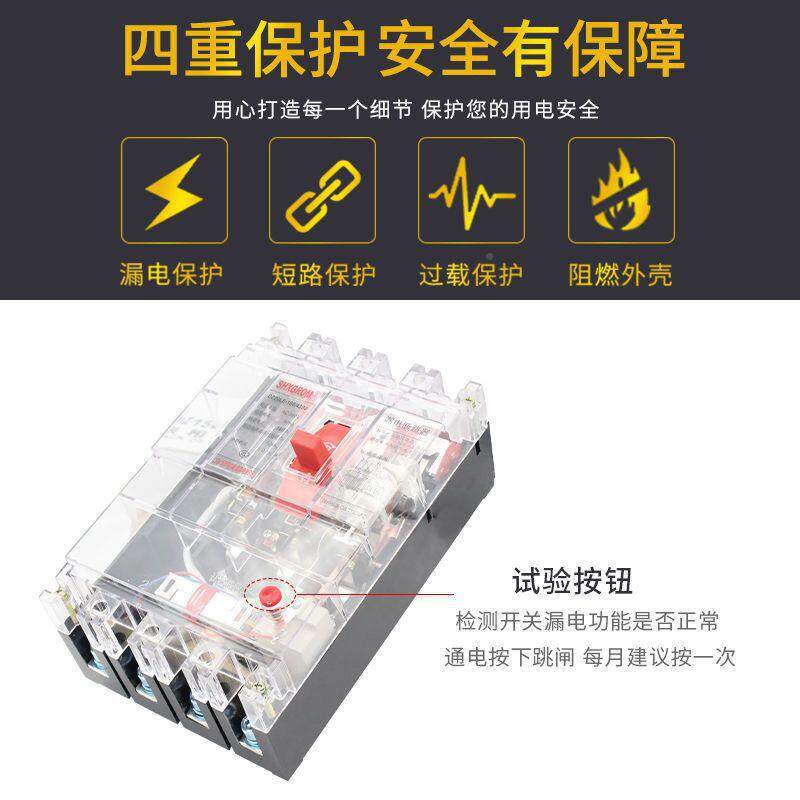 A漏电保护2断路器保DZ20L160A05A400A三相四线PPZ漏开关透明