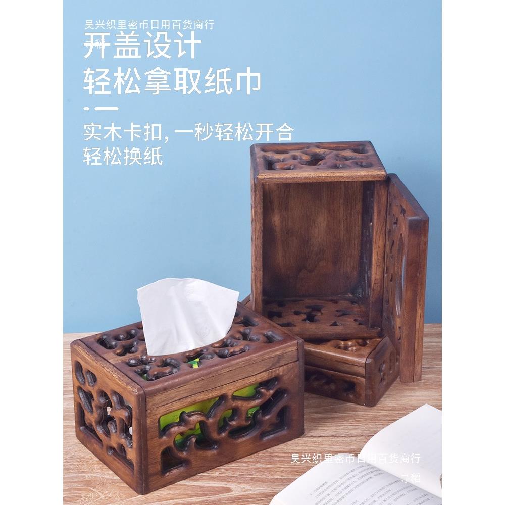 木实中复古纸盒家用茶几收纳餐式厅398简约巾木制创意方形抽纸盒
