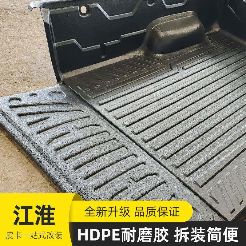 江黑淮帅铃t6轮/t8加长货箱皮卡货车有包款车垫IJJ色箱宝后箱宝垫