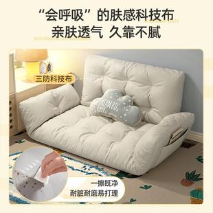 懒沙发家用卧室小沙发五档背调双人靠椅阳台榻SRXSF人榻米可坐可