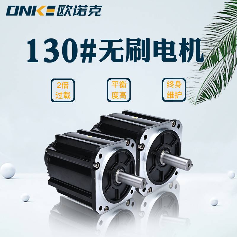 130法兰直流无刷电机1550W72V7.5N.M2000转自动化设备机器人
