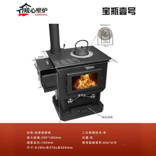 真火壁内炉燃木柴烧柴火炉室取暖器家FLP用木材人农村匠冬天暖炉