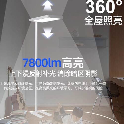 落地护眼灯立式373全眼光谱台学习专用儿童护灯平替大路灯孩习子