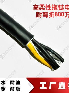 胜牌电线7L25879芯*0.5平方800万次PPNLVC高柔拖性U链线厂家