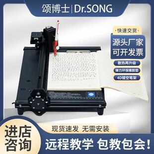 能自动写字GVW机人手仿全写教案抄笔智记抄写罚写智能