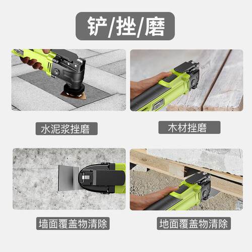 德国木芝万OCY用宝多功能修边机铲工浦工具大全电动装修电开孔切