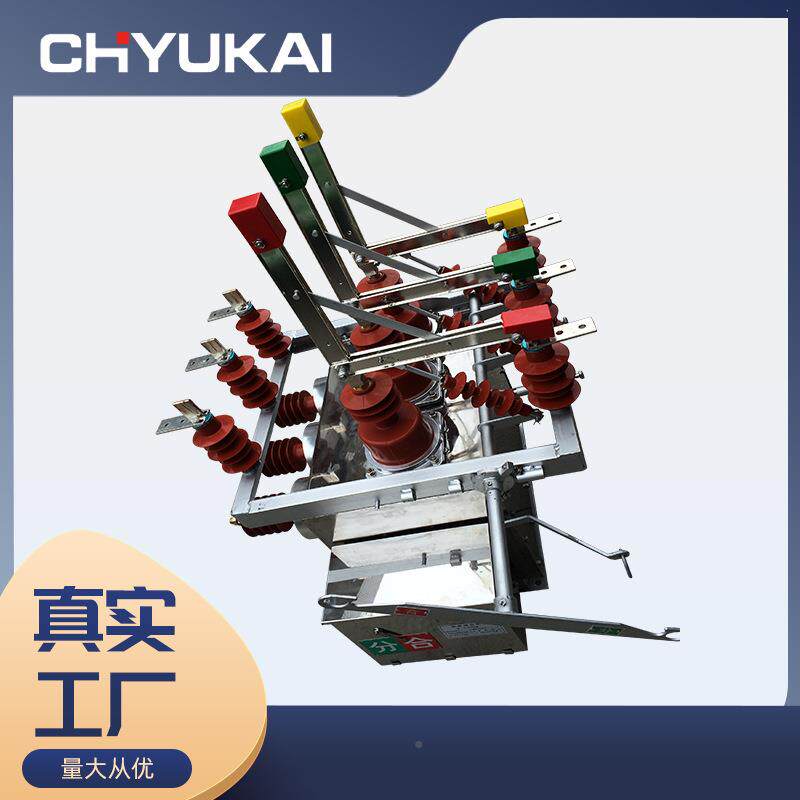 Z6W10-12FG/30双电源互智能真空断路器1A0KV柱上真空断yk202209路
