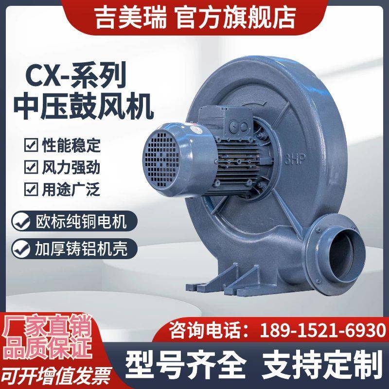 工业用鼓风机1.5KW中压吹塑机吹膜机套CX-1/00AGNY380V配低噪音