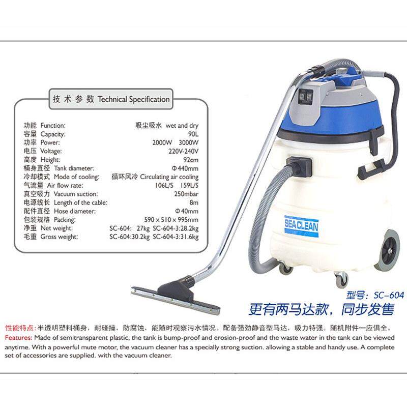 S超洁亮车C604耐酸OSW碱工业吸尘器大功率超强吸力间-吸水机