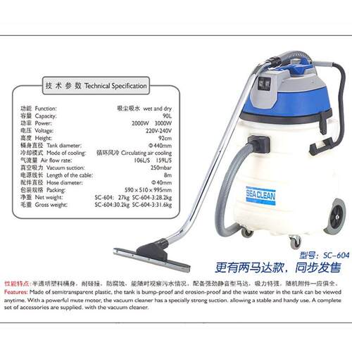 S超洁亮车C604耐酸OSW碱工业吸尘器大功率超强吸力间-吸水机