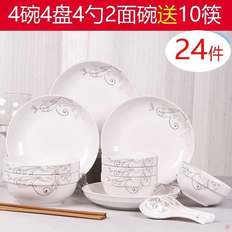 厨房碗筷全套家用套装碗盘面碗餐具碗碟组合大号锅碗瓢盆陶瓷珩铭