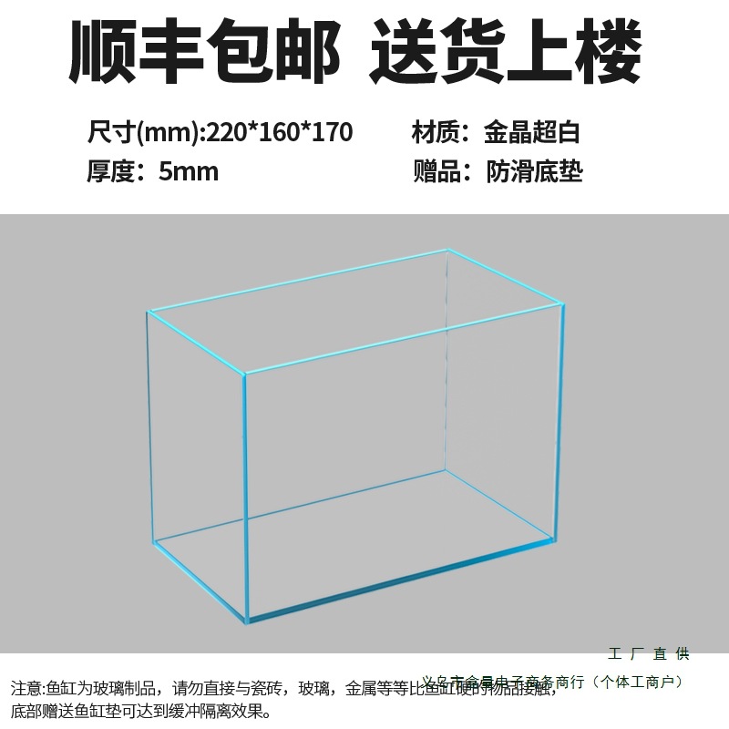 新 金晶超白玻璃鱼缸大中小型家用客厅鱼缸定 做长方形乌龟缸裸缸