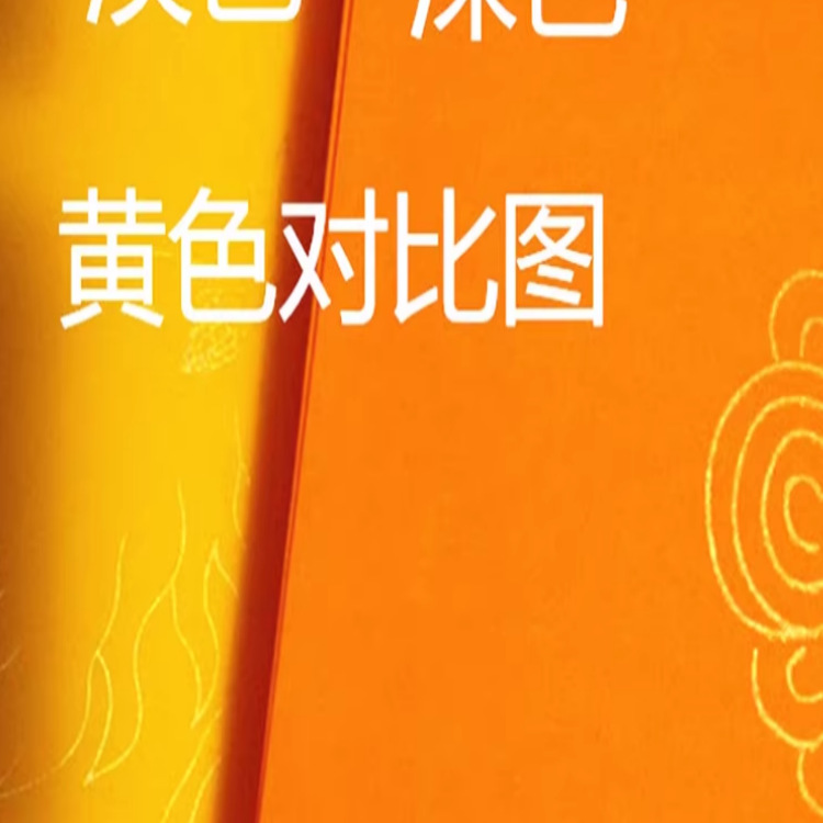 加厚深黄色四尺六尺八尺屏整张 描龙半生熟龙纹宣纸 粉彩黄色书法