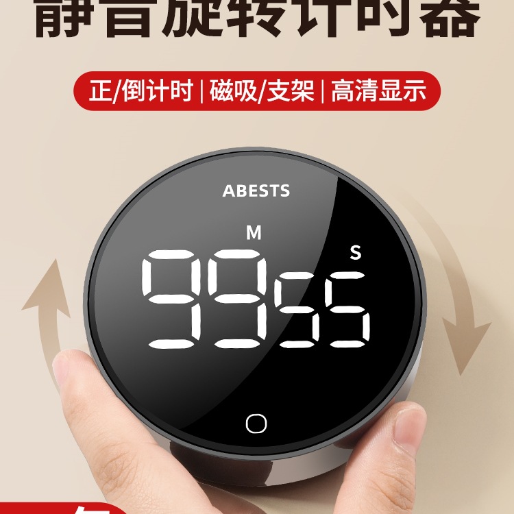 新款计时器学习儿童小厨房米定时器电子倒计提醒器自律时间管理器