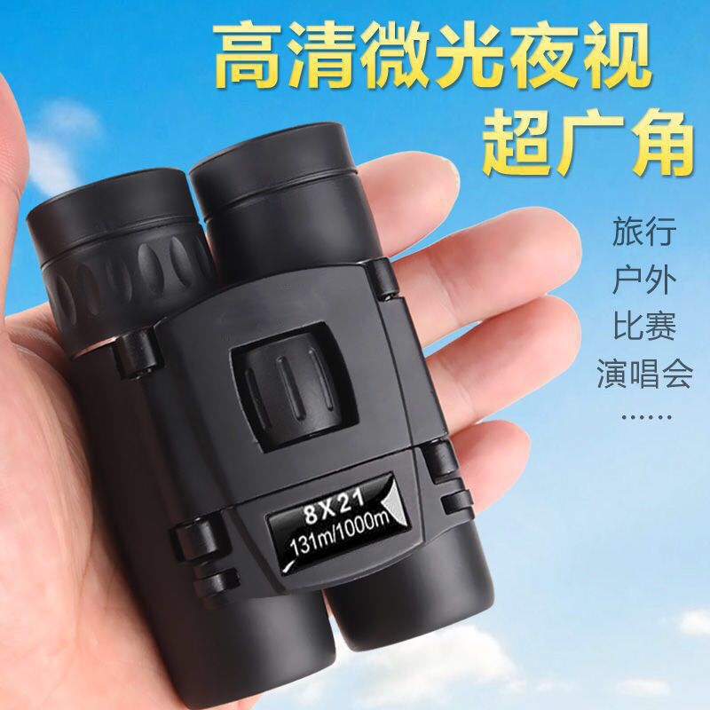 双筒望远镜超清高倍成人微光夜视接手机拍照便携户外专业找蜂望月