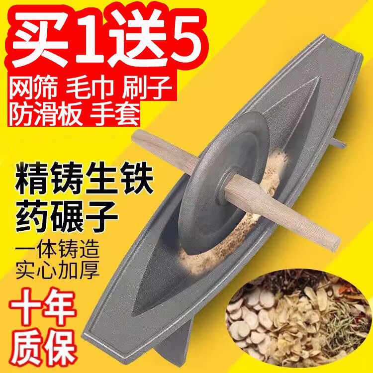 生铁药船实心药碾槽铸铁铁棒捻子加厚小号木棒粉碎机碾槽