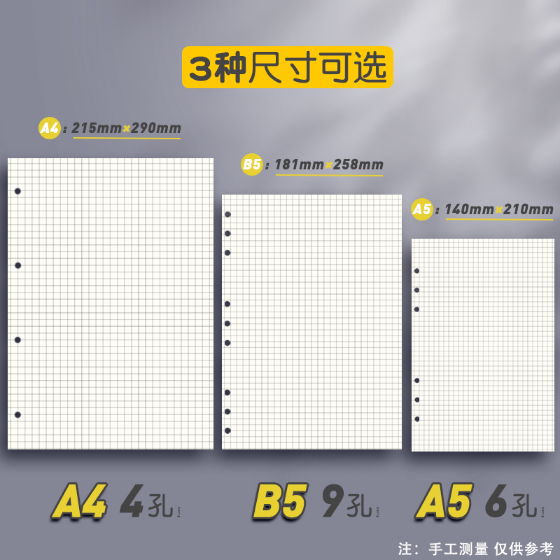 a5活页本6孔活页纸替换芯b5笔记本子9孔道林空白格子替芯横线马小