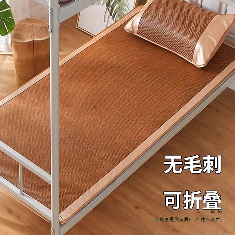 凉席学生宿舍单人夏季草席子夏天可折叠家用婴儿藤席儿童竹席编织