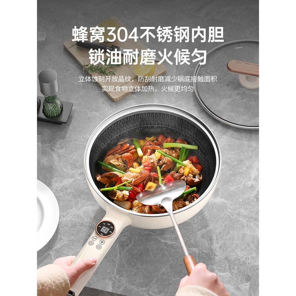 蜂窝电炒菜炒锅一体式电锅多功能家用宿舍爆炒小型蒸煮煎炒电煮锅