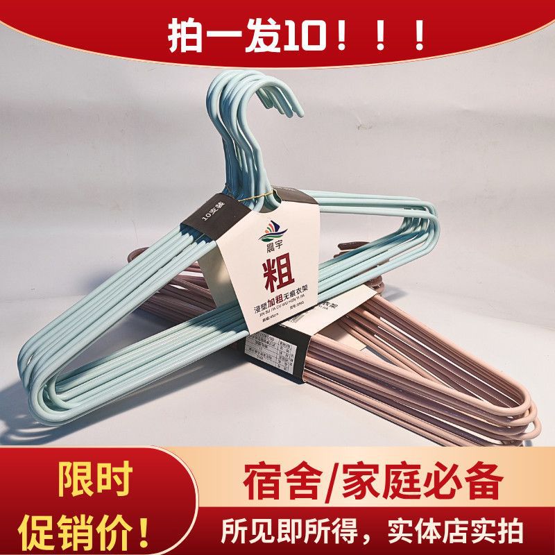 新款成人衣架紫加粗防滑衣撑大人加厚衣挂无痕宿舍家用衣服晾衣架