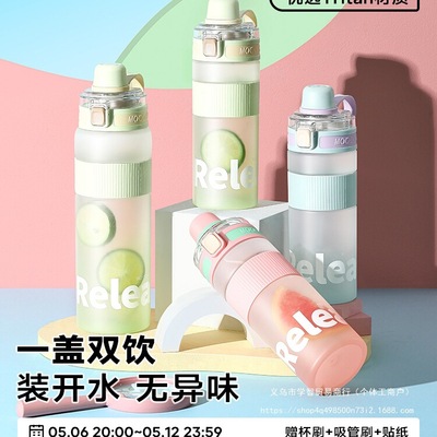 运动水杯大容量女生耐高温夏天水壶学生便携tritan吸管杯子