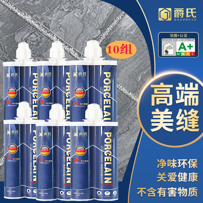 美缝胶美缝剂瓷砖地砖缝隙防水防霉银填缝剂排行榜