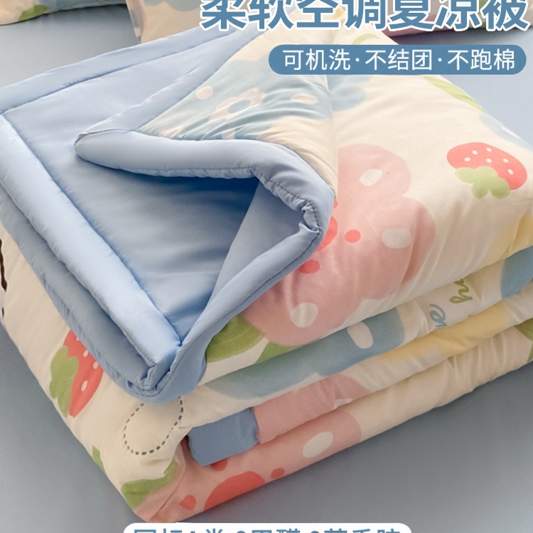 夏凉被毛毯办公室午睡毯子2025新款夏季空调被单人夏被非纯棉