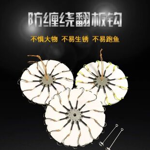 翻板钩盘反板爆炸鱼钩野钓套装 八爪钩海杆抛竿饵料防挂 全套翻版