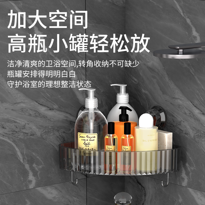 壁挂式浴室三角置物架吸盘式免打孔卫生间洗漱台轻奢置物架收纳架