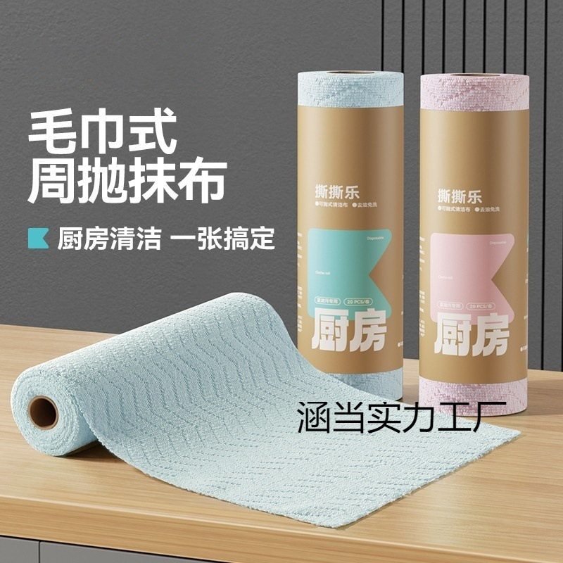 撕撕乐周抛抹布加大加厚款吸水不易毛厨房抹布洗碗擦锅毛巾