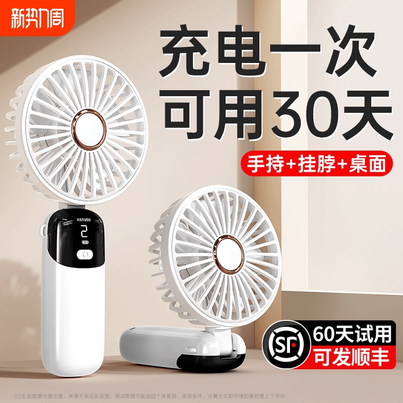 手持小风扇迷你便携式随身小型静音学生usb充电款桌面制冷电风扇f