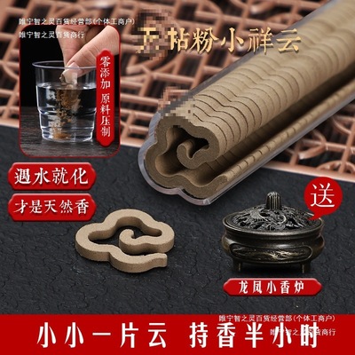 沉香安神室内除臭无天然盘香艾草香祥云持久粉香小 藏香香薰粘
