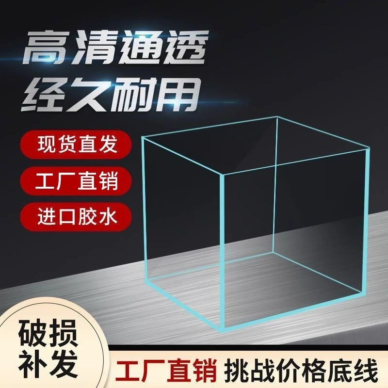 定 制金晶超白玻璃鱼缸定 做客厅家用大中小型长方形水草雨林乌龟