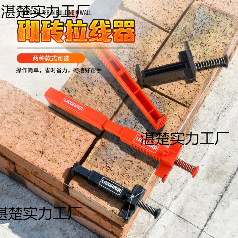 泥瓦工拉线器固定架工具拉线工地砌砖一对固定器砌砖砌砖建筑