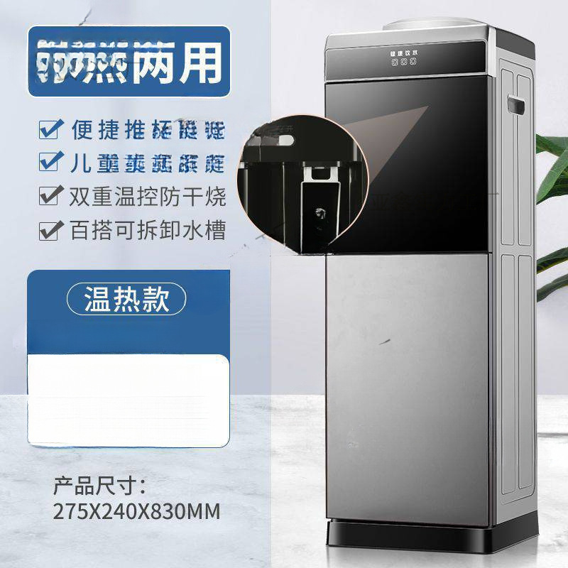 饮水机家用立式冷热办公节能冰温热双门制冷开水机茶吧机底部上水