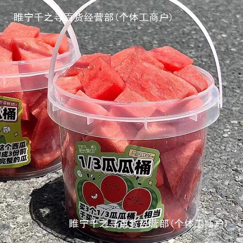 网红一次性水果店切块西瓜打包盒商用水果捞打包桶果切盒子