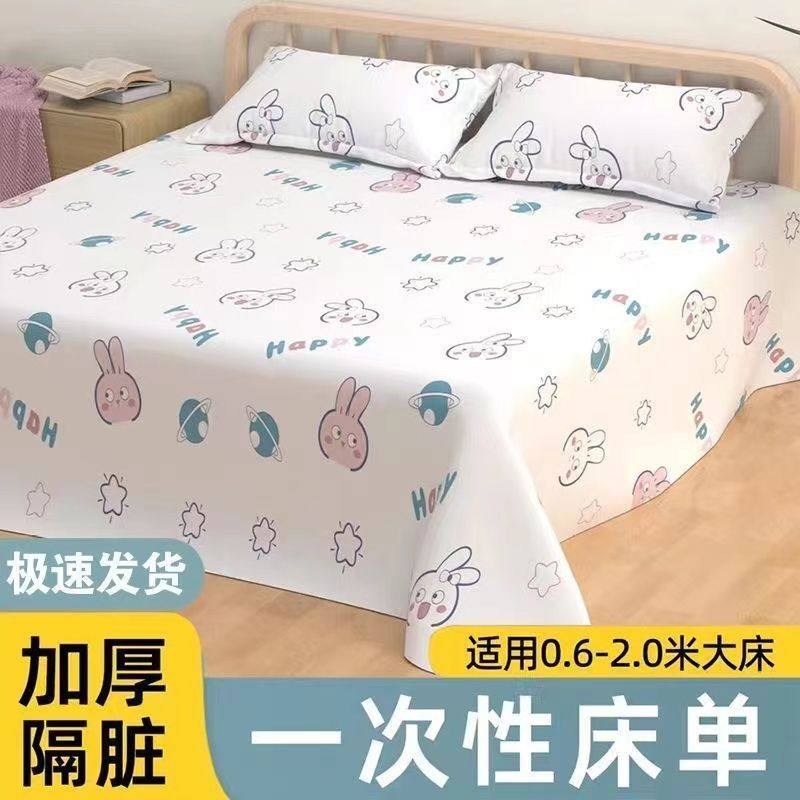 一次性床单被套枕套酒店四件套火车卧铺三件套隔脏加厚旅游 品
