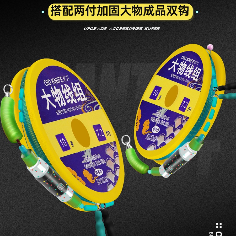 大物线组成品拉力钓鱼主线鲟青鱼巨物线组子线全套装