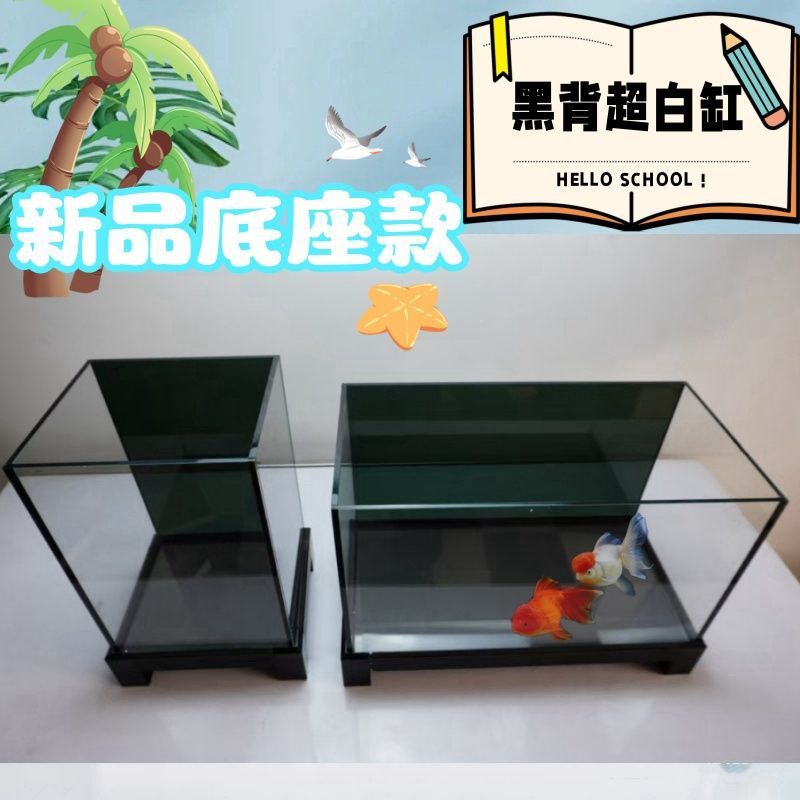 黑背鱼缸客厅小型家用超白黑玻缸桌面水族箱养鱼水草缸生态