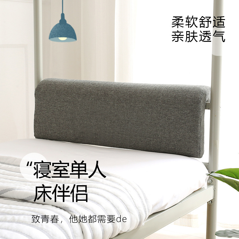 床极凯单人床宿舍学生上下铺床上靠背大学生床头靠垫寝室靠枕包邮