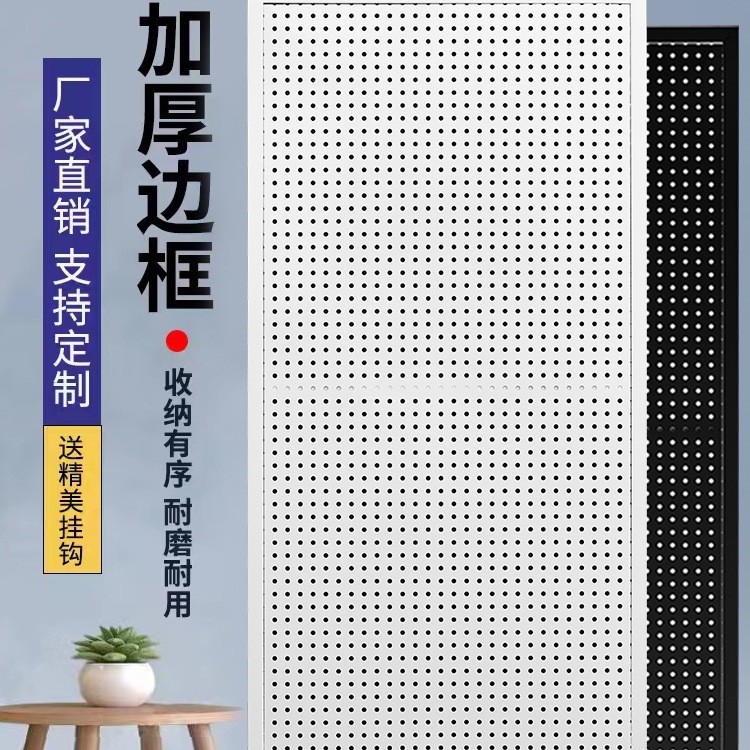 圆孔洞洞板置物架不锈钢货架手机配件饰品五金工具收纳展示架