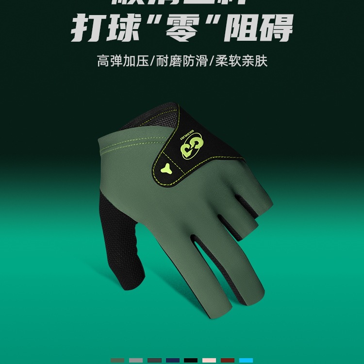 台球手套三指男女左右手打桌球透气高颜值比赛专用防滑