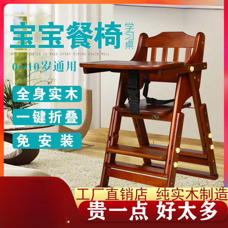 宝宝餐桌椅儿童餐椅实木多功能便携带折叠吃饭座椅家用酒店餐椅