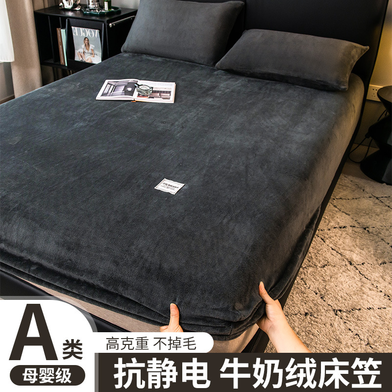 冬季牛奶绒床笠加绒床罩珊瑚绒加厚床垫保护罩防滑床单套2025新款