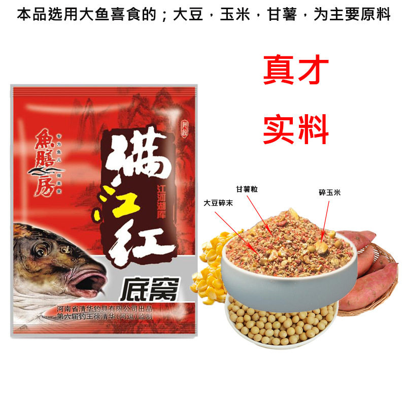 鱼饵 满江红1.5公斤 酒香窝料 底窝 打窝料 野池库鲤鲫E18