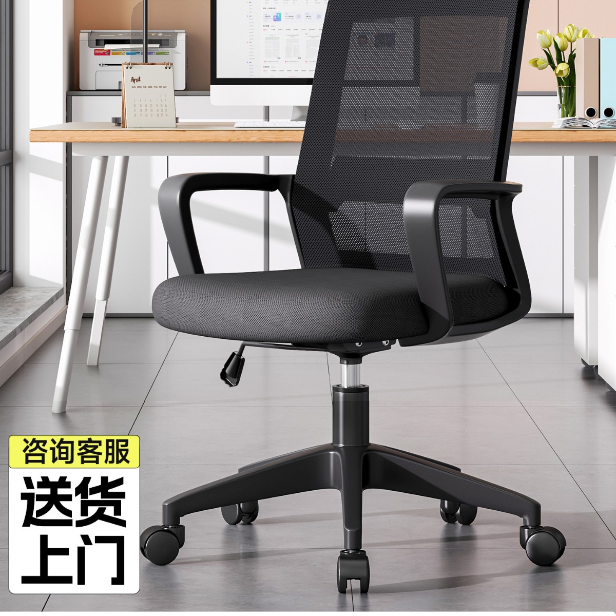 椅舒适久坐家用办公椅子电脑椅靠背职员办公室会议升降工位座转椅