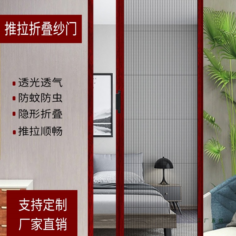 折叠纱门伸缩推拉式隐形纱窗门自装铝合金边框通风防蚊门帘家用