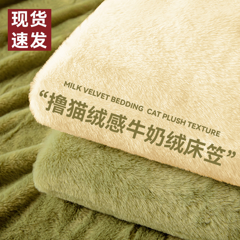 加厚牛奶绒床笠床垫套保护罩单件冬季加绒2024新款床罩全包床单yy